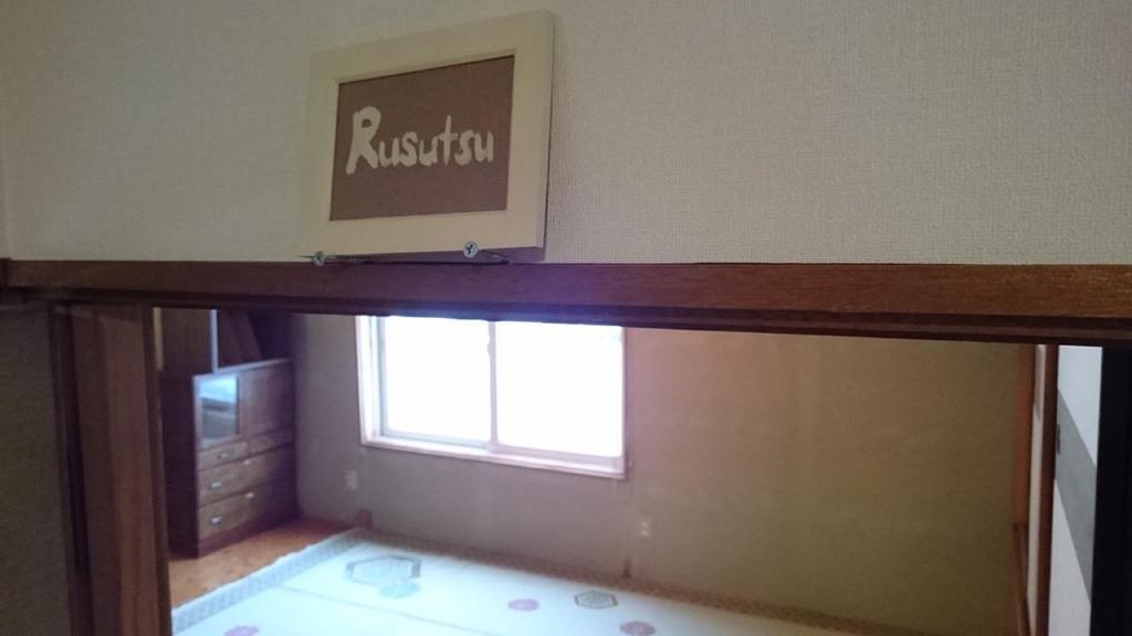 Chise House Hotel Rusutsu Exterior photo